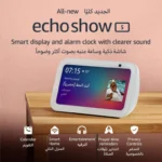 Amazon – Echo Show 5 | 3rd Gen , Smart Display & Alarm Clock | Use your voice to control smart home devices, play music or Quran, & more (Speaks Khaleeji) – White - Image 2