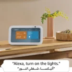 Amazon – Echo Show 5 | 3rd Gen , Smart Display & Alarm Clock | Use your voice to control smart home devices, play music or Quran, & more (Speaks Khaleeji) – White - Image 4